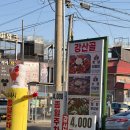 5664 | 남이섬 강산골숯불닭갈비 내돈내산 솔직후기ㅣ남이섬선착장, 남이섬주차장 근처 닭갈비 맛집