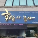 홍삼아놀자