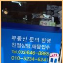 강릉가교공인중개사사무소 이미지