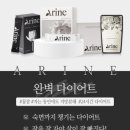 아린한의원 이미지