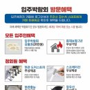 입주파트너채움 이미지