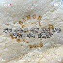 씨유수성만촌점 | 대구 수성구 만촌동 식빵 내돈내산 후기 -화이트리에 만촌점