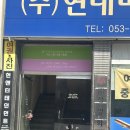 스커트케이크샵 | [대구 동인동1가] 케이크맛집 스커트케이크샵 솔직후기