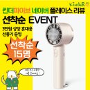 킨더파이브양산