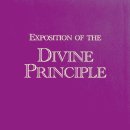 [42] Divine Principle - 2) Moses and Jesus in the Providence - 3 - 2 이미지