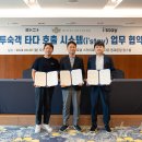 호텔스카이파크 이미지