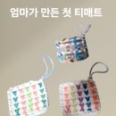 생활목공예 | 고양시 업사이클링 양말목공예 체험 ㅣ 엄마와 함께한 원데이 클래스 후기