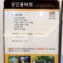 봉조 농촌체험 휴양마을 이미지