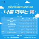 대야평생학습관 e-주간시흥
