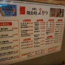 미스터오징어 이미지