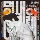 아프레 이미지