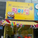 픽미업 인형뽑기 이미지