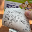 가나메디칼약국 | [구충제] 알벤다졸 추천 및 먹는 법 부평 약국 내돈내산 구매 후기
