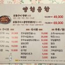 양청곱창