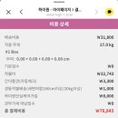 풀필 | [내돈내산] 하이원 배대지 첫 이용 후기😆/ 하이원 안심케어 가입