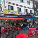 강촌스넥 이미지