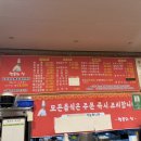 속초해물뚝배기짬뽕의신 이미지