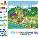 무주반딧불청소년야영장 이미지