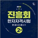 한자자격 이미지