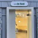 디노엘(de Noel) 이미지