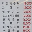 봄온채마라탕&덮밥