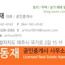 성실한공인중개사사무소 | 박동재 공인중개사 사무소 이전 안내