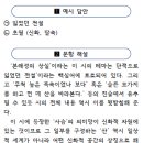 [전공 국어 톺아보기] 2023A4 노천명, 사슴 이미지