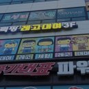 용죽3로 이미지