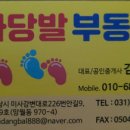 마당발부동산공인중개사사무소 이미지