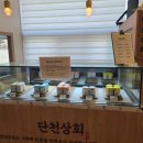 단천상회