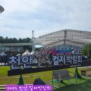 천안 독립기념관 축제 2025 k컬처박람회 후기 가수 라인업 푸드트럭