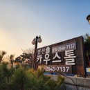 카우스톨
