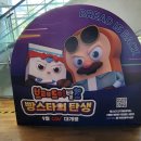 더빙, 프리미어 상영 관람후기 / 예매이벤트 / 무대인사일정 / CGV 광주터미널점 주차할인 주차장 위치