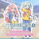 스타라이크 주식회사 이미지