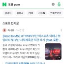[일상] 행복했던 부산 여행 (feat. T1WIN MSI 선발전 직관)