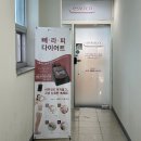 김유정로 L | 춘천 에소코핏 춘천퇴계점 l 누워서 하는 다이어트 체지방관리 프리미엄 관리받고 온 솔직후기