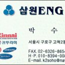 대성경동보일러온수기판매설치수리교체