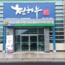 청송영양축산업협동조합 이미지
