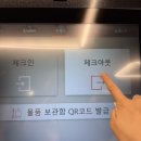 스마트호텔 | 후쿠오카 조식 맛집 프린스 스마트 인 하카타 호텔 트윈룸 NOL 후기