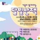 달빛캘리