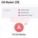 ITQ자격증(한글, 파워포인트) 이미지