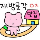 미송회수산