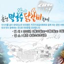 춘천막국수협의회 이미지