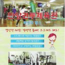 안양권투체육관 Daum카페