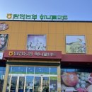탕정농협하나로마트 이미지