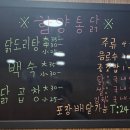 함양통닭 이미지