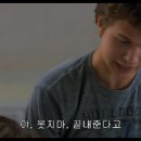 (04-2) The Fault in Our Stars 이미지