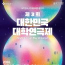 대학