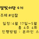 달빛공간 이미지