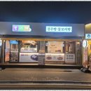 전통맛경주빵